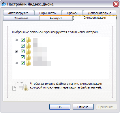 2016-08-16 11-16-23 Настройки Яндекс.Диска.png