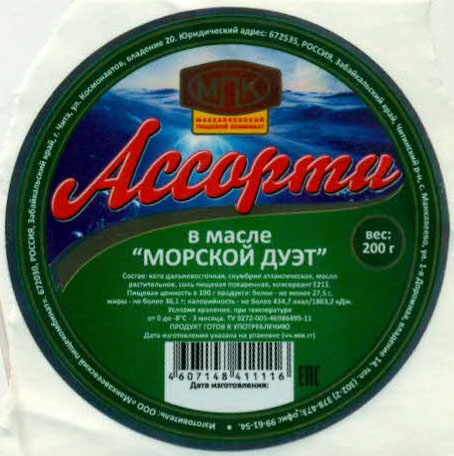 Ассорти.jpg