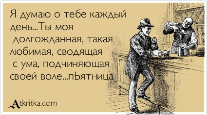 atkritka_1350398216_407.jpg