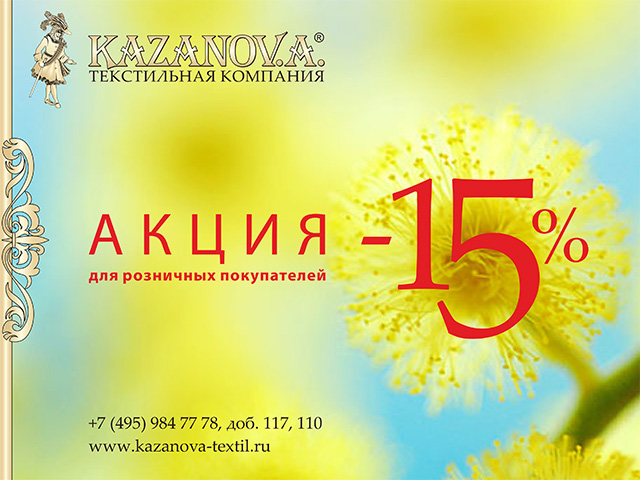 banner_vesna15.jpg