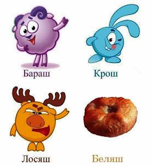 belash-krosh-komiksi.jpg