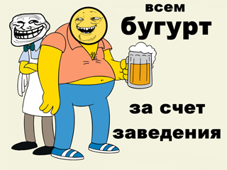 Bugurt_za_schot_zavedeniya.png