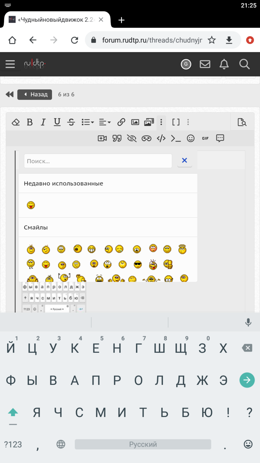 com.android.chrome_Screenshot_2021.02.17_21.25.41.png