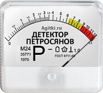 detektor_petrosyana.gif