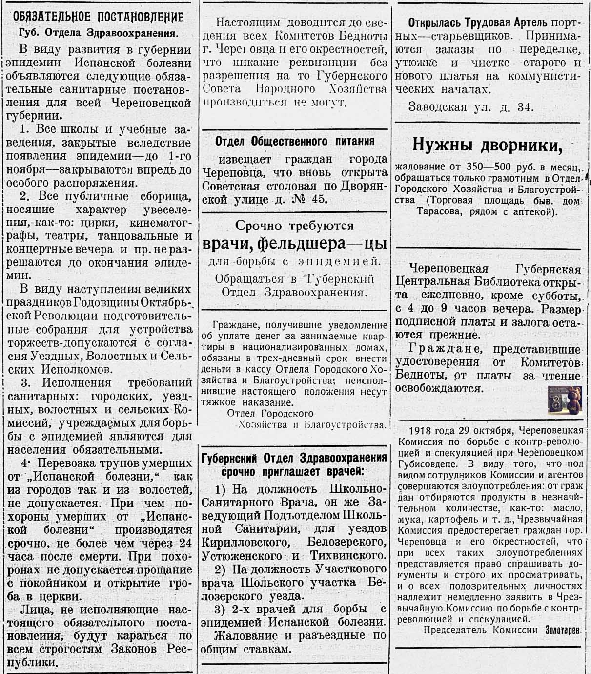 газета1918.jpg