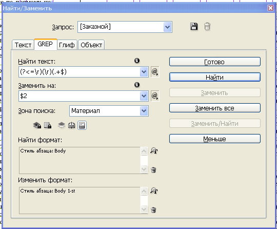 grep.jpg