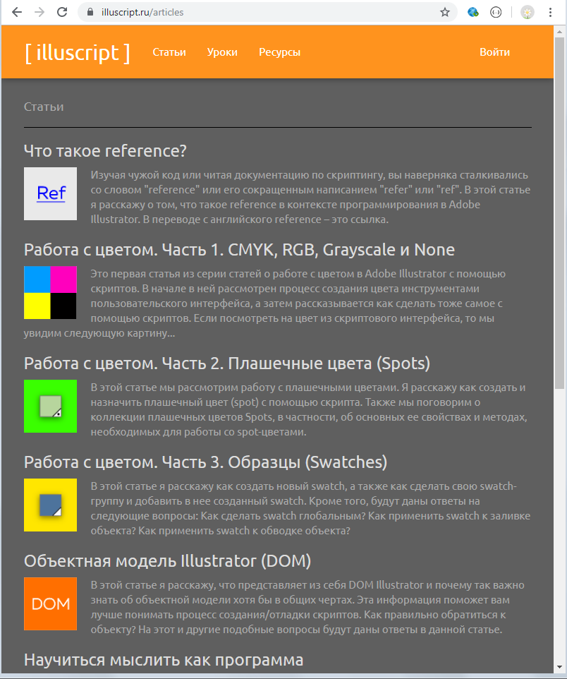 illuscript_articles.png