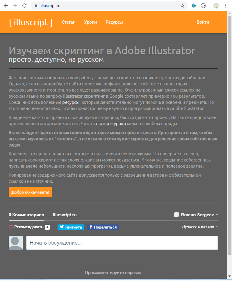 illuscript_welcome.png