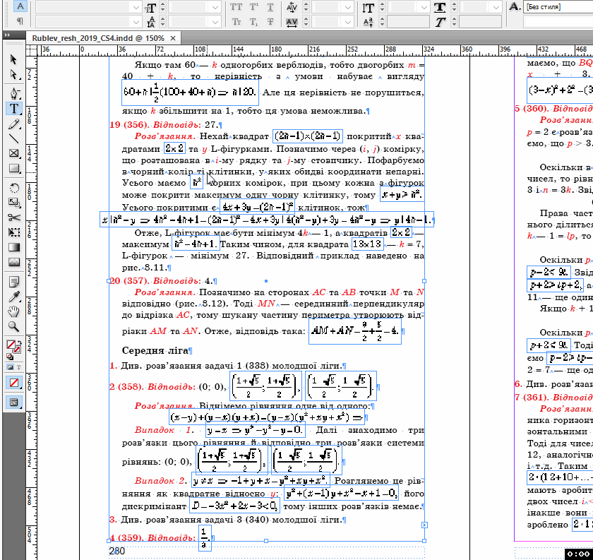 indesignCS4.gif