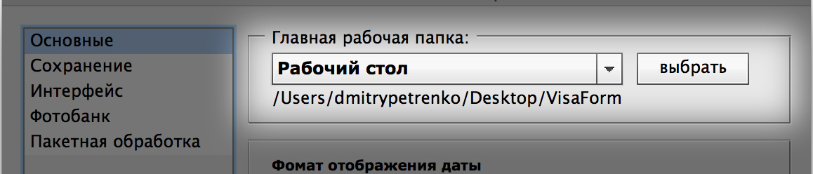 подсветка гоавная рабочая папка.jpg