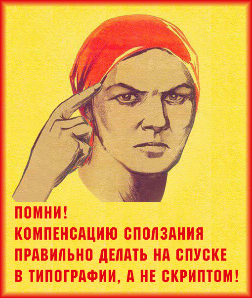 Помни!.jpg
