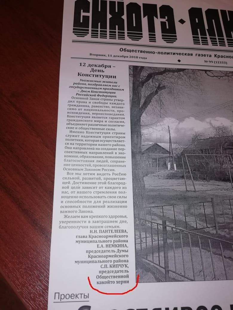 Primore-gazeta.jpg