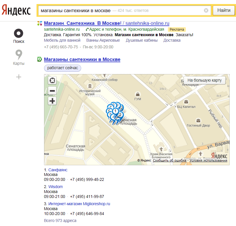 santechnic_msk.png