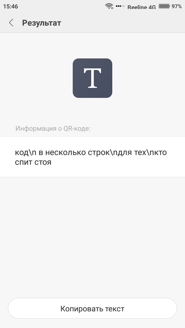 Screenshot_2020-10-13-15-46-15-696_com.xiaomi.scanner.png