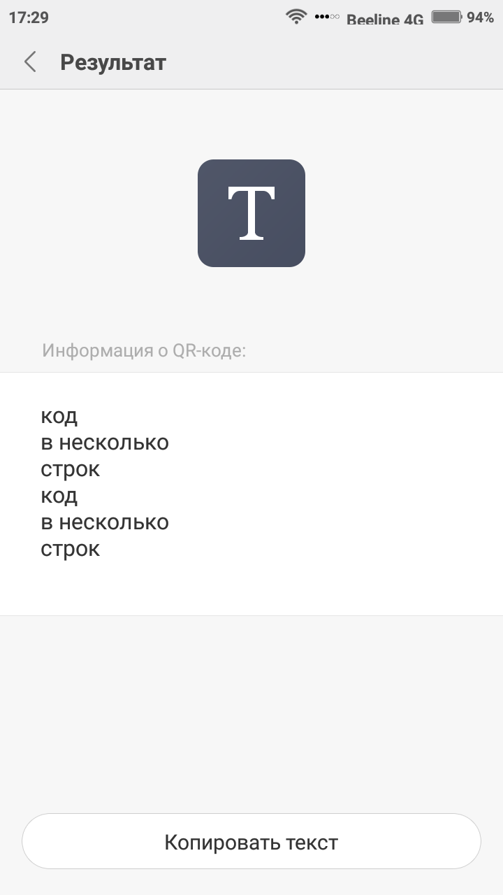 Screenshot_2020-10-13-17-29-17-970_com.xiaomi.scanner.png