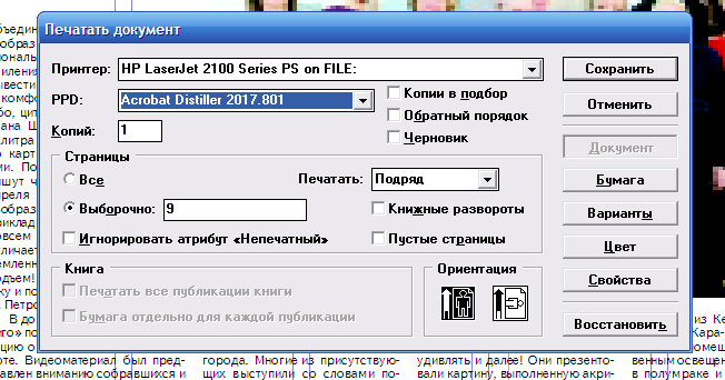 шаг1.jpg
