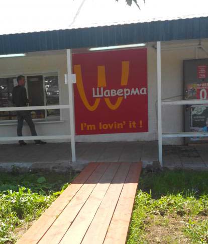 Шаурма.jpg
