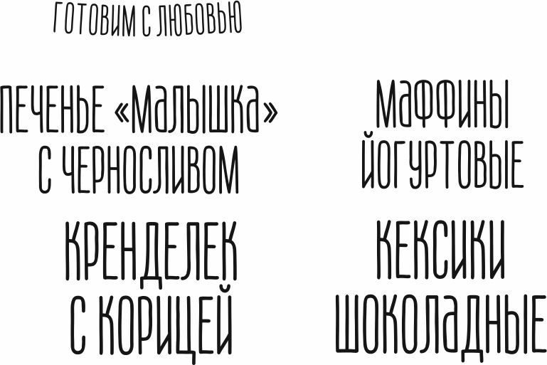 шрифт.jpg