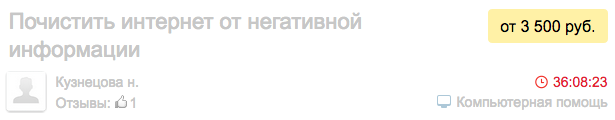 Скриншот 2017-01-26 11.50.39.png