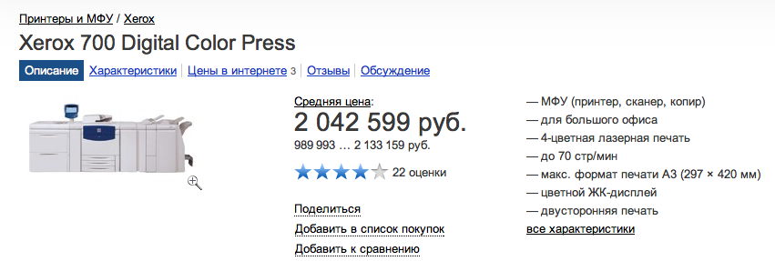 Снимок экрана 2014-09-19 в 6.36.54 1.png