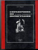 Spar1997.jpg