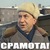sramota.jpg
