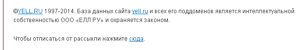 yell.gif