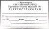 ПРОПИСКА-С..... copy.jpg