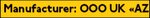 Manufacturer.jpg