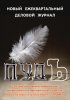 PUD_plakat-h-3m.jpg