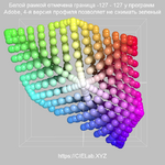 NonPrinted_CMYK_as_AsobeRGB.png