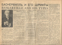 Baskervill-01.jpg