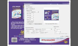 Скриншот 23-09-2021 114732.jpg