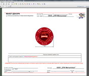 2023-07-13 14-44-49 1478-KuxmasterRedTwist-C+PRubineRedC+PBrightRedC_PRV.pdf - Adobe Acrobat Pro.png
