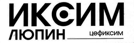 шрифт.jpg