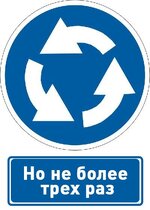 ПоКругу.jpg