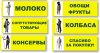Варианты.jpg