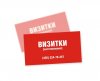 визитки.jpg