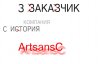 artsansc.jpg