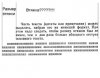 Pages-from-vigdorch-2.jpg
