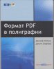 PDF-book.jpg
