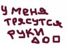 мышкой.jpg