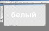 WhiteText.jpg