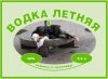 vodka2.jpg