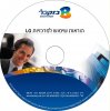 CD yonatan-con.jpg