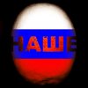 наше01.jpg