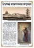 monastir_brosh-v2_print.jpg