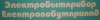 Elektro.jpg
