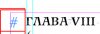 КАК УБРАТЬ ИНД.jpg