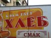 ХЛЕБ - Новый вариант.jpg